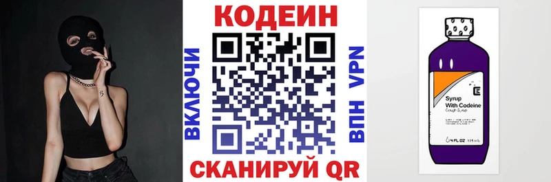 Codein Purple Drank  Мамадыш 