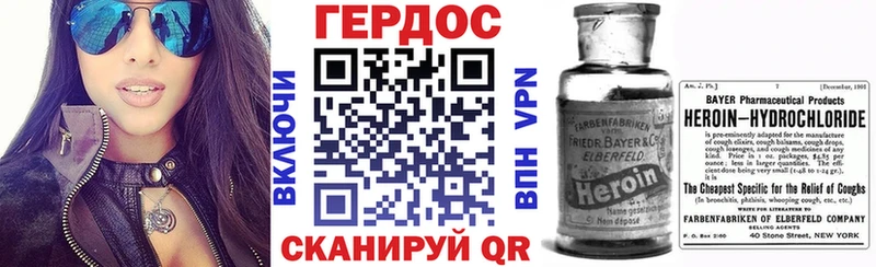 ГЕРОИН белый где продают Мамадыш