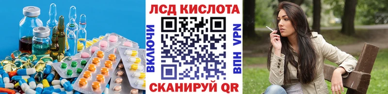 Лсд 25 экстази кислота  KRAKEN зеркало  Мамадыш  сайты даркнета наркотические препараты  дарнет шоп 