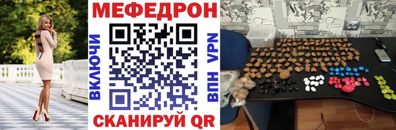 Мефедрон кристаллы  где купить наркотик  Мамадыш 