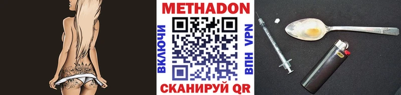 МЕТАДОН VHQ  Мамадыш 